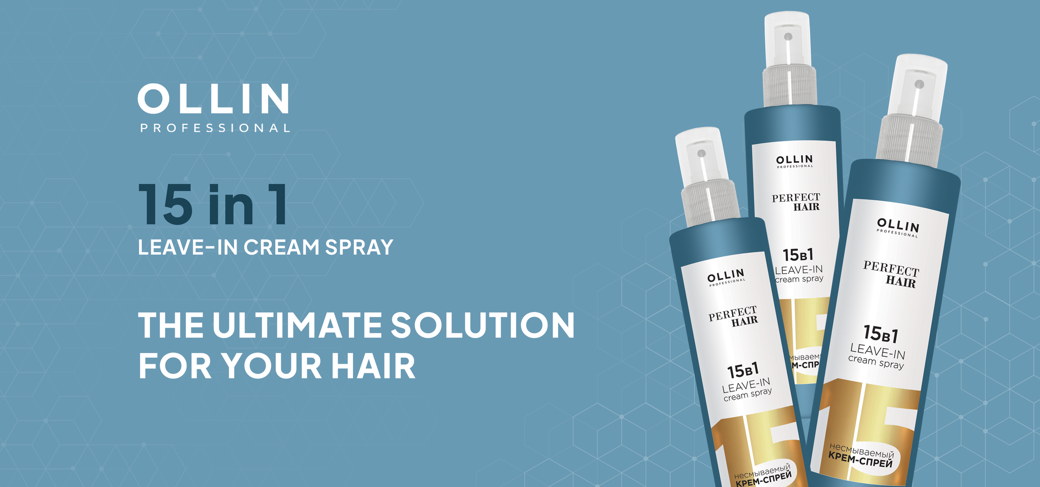 All-in-one Hair Care Spray: The Ultimate Solution for Your Hair